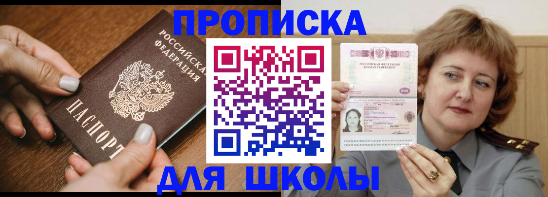 временная регистрация надежно в Покачах