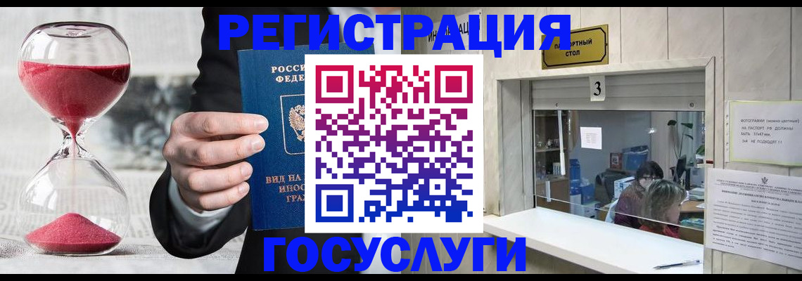 временная регистрация купить в Покачах